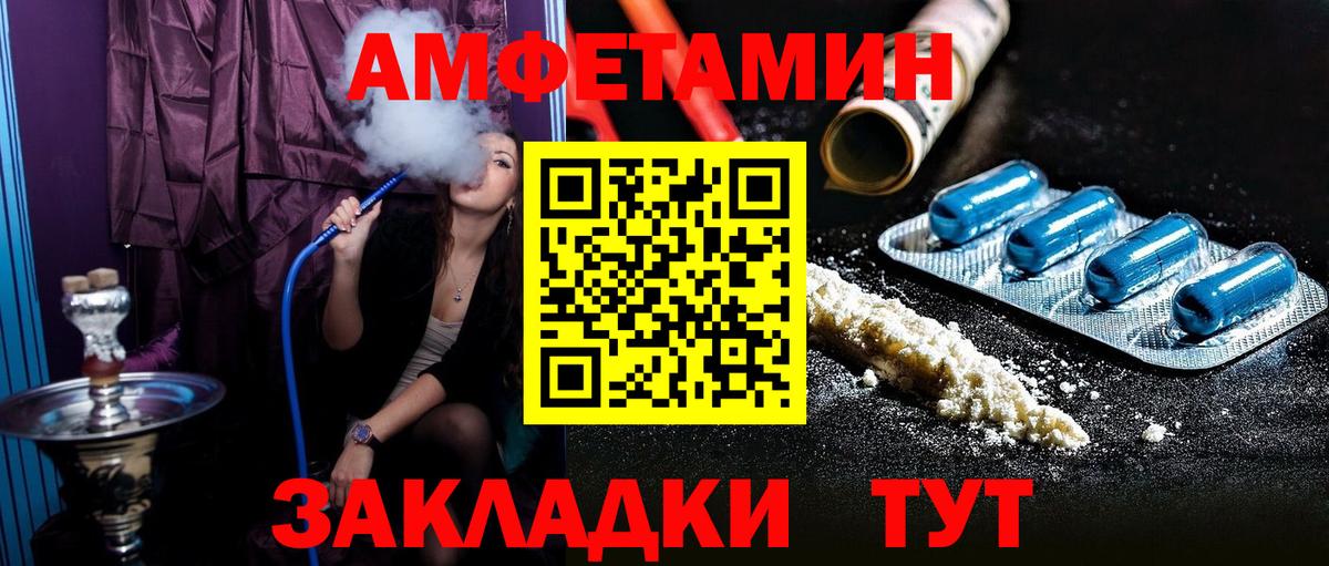 АМФЕТАМИН VHQ  Вход с VPN  АМФ  Усинск  Amphetamine 