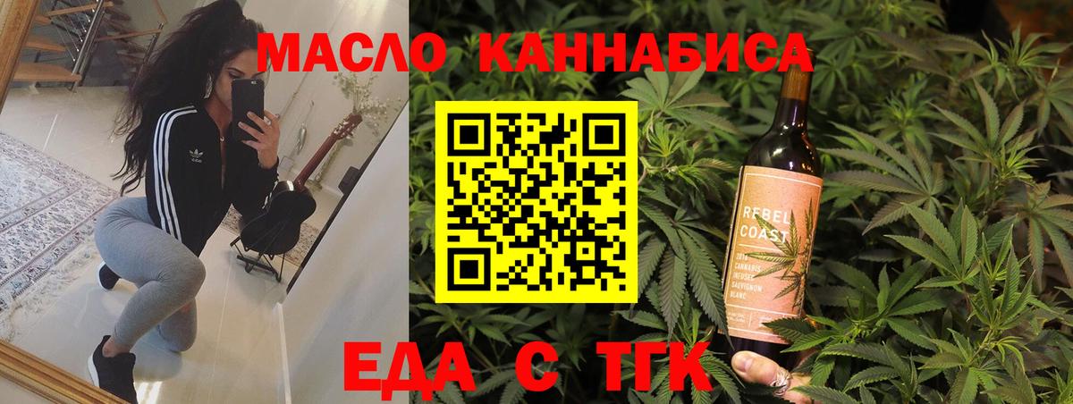 Печенье с ТГК марихуана  Вход с VPN  Усинск 