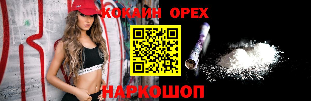 где продают наркотики  КОКАИН Колумбийский  Вход с VPN  Усинск 