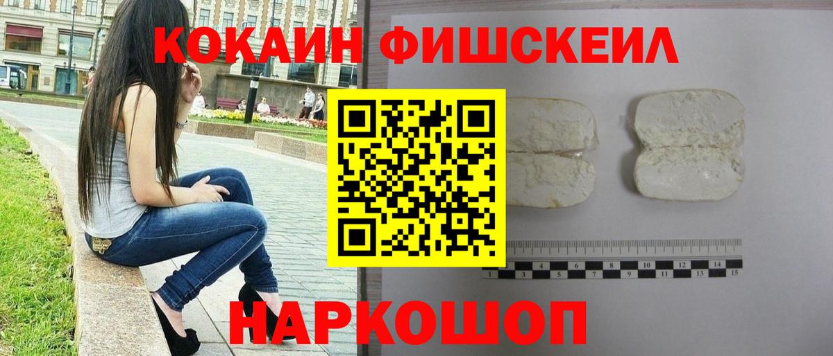 Cocaine Перу Усинск