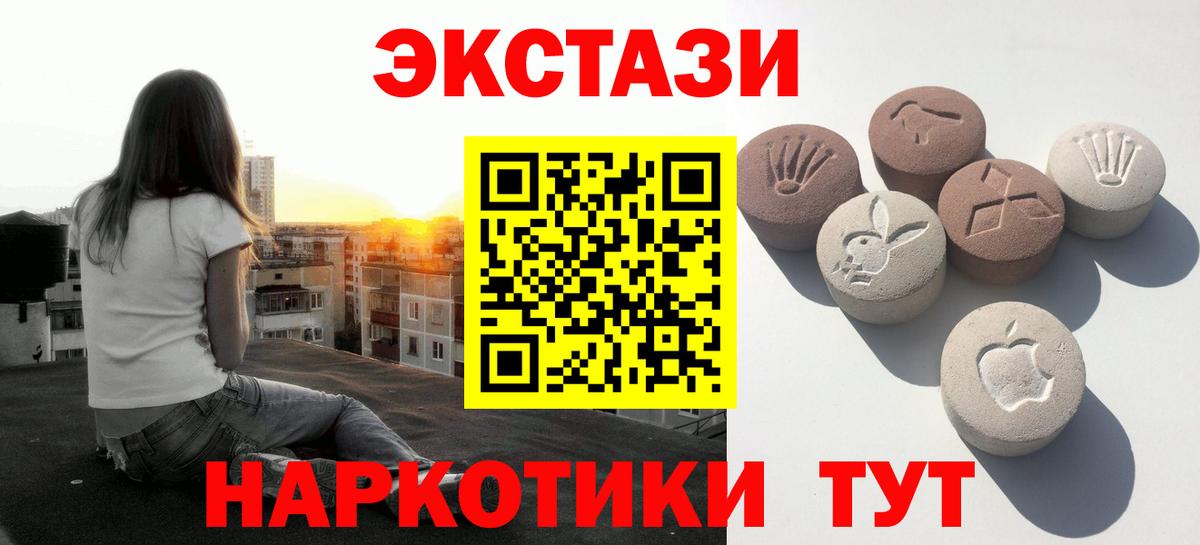 ЭКСТАЗИ  Ecstasy круглые  ЭКСТАЗИ MDMA  Вход с VPN  Усинск 