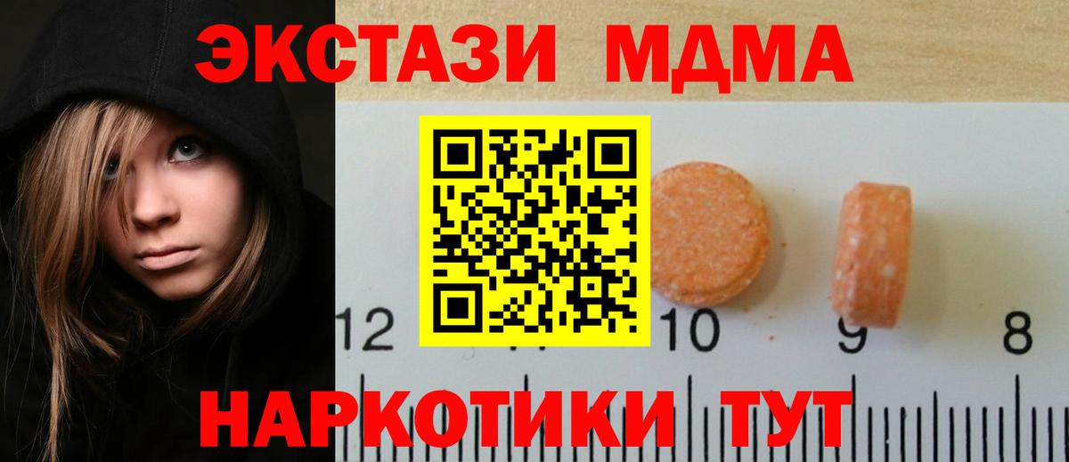 Ecstasy ешки Усинск