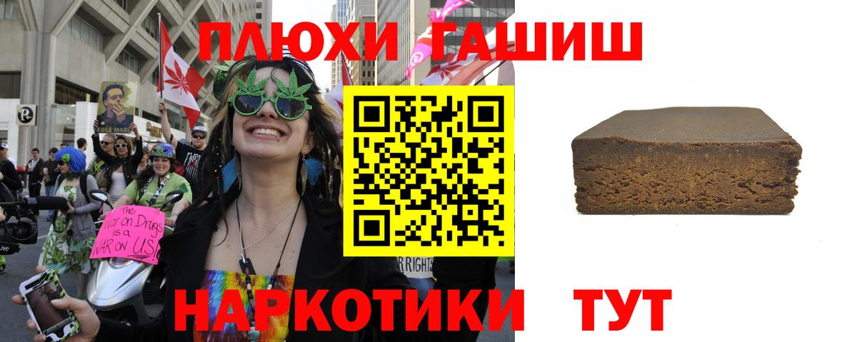 ГАШИШ гашик  Вход с VPN  ГАШИШ  Усинск  Гашиш Premium 