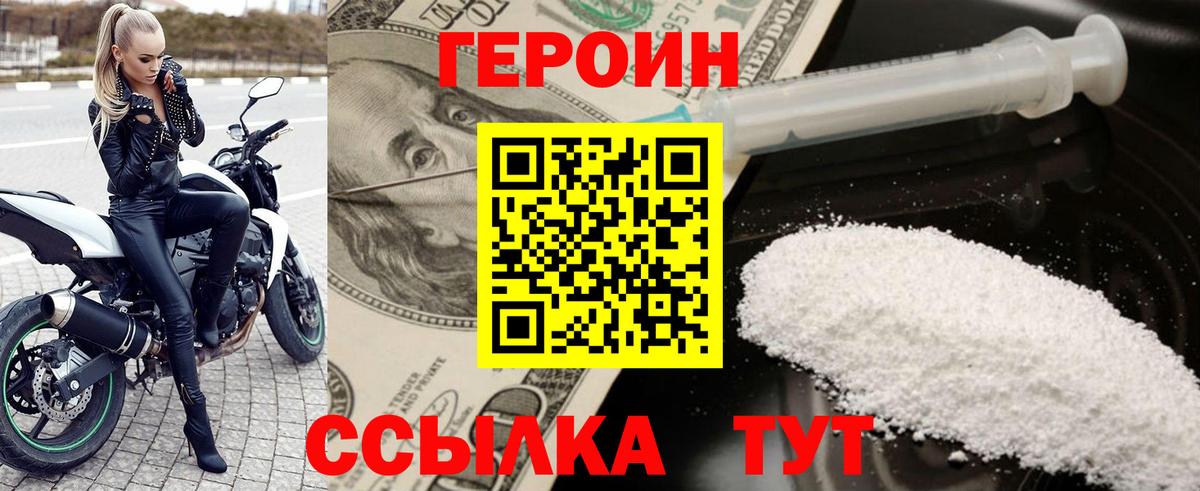ГЕРОИН герыч  Вход с VPN  ГЕРОИН  Усинск 