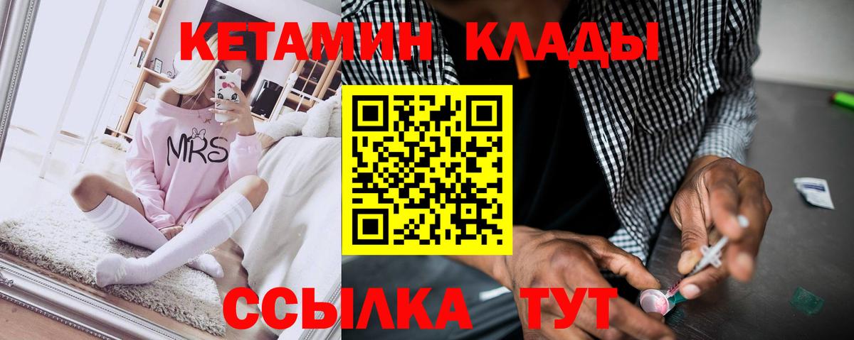 Кетамин ketamine Усинск