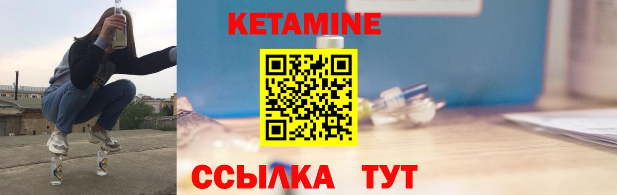 КЕТАМИН ketamine  КЕТАМИН ketamine  Вход с VPN  Усинск 