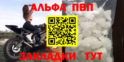 ALPHA PVP Партизанск