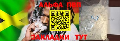 ALPHA PVP Партизанск