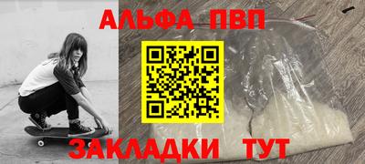 ALPHA PVP Партизанск