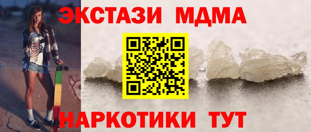 Усинск  МДМА Molly  MDMA Molly  Вход с VPN 