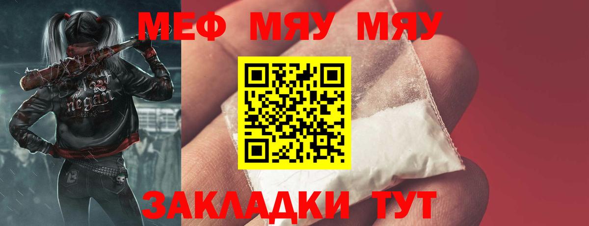 Усинск  МЕФ  Вход с VPN  хочу   МЕФ 4 MMC  МЕФ мяу мяу  МЯУ-МЯУ 