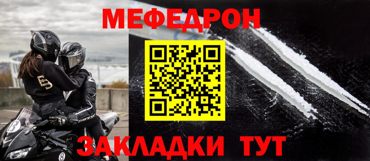 МЕФ мука Усинск