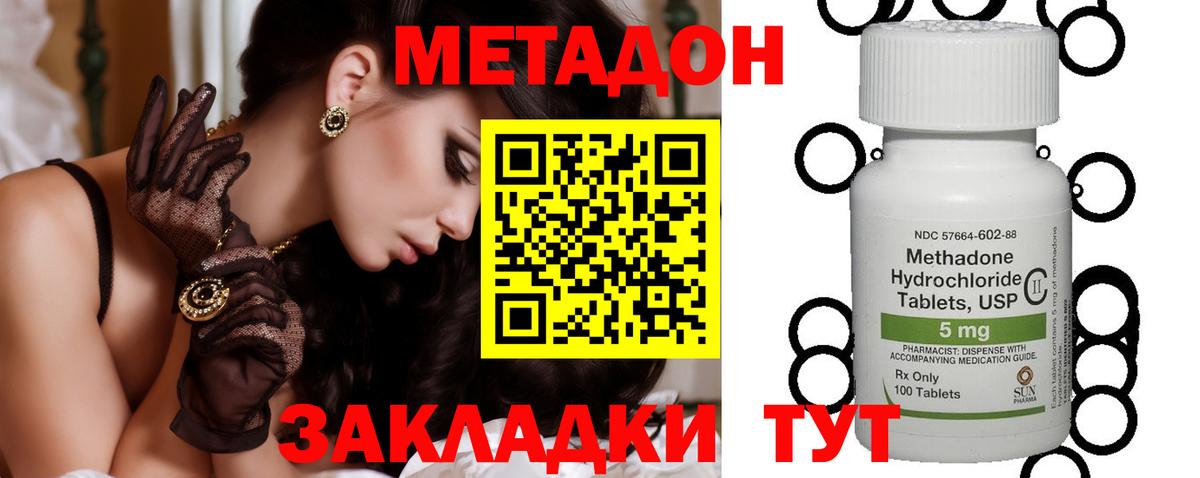 Метадон VHQ  Вход с VPN  Усинск 