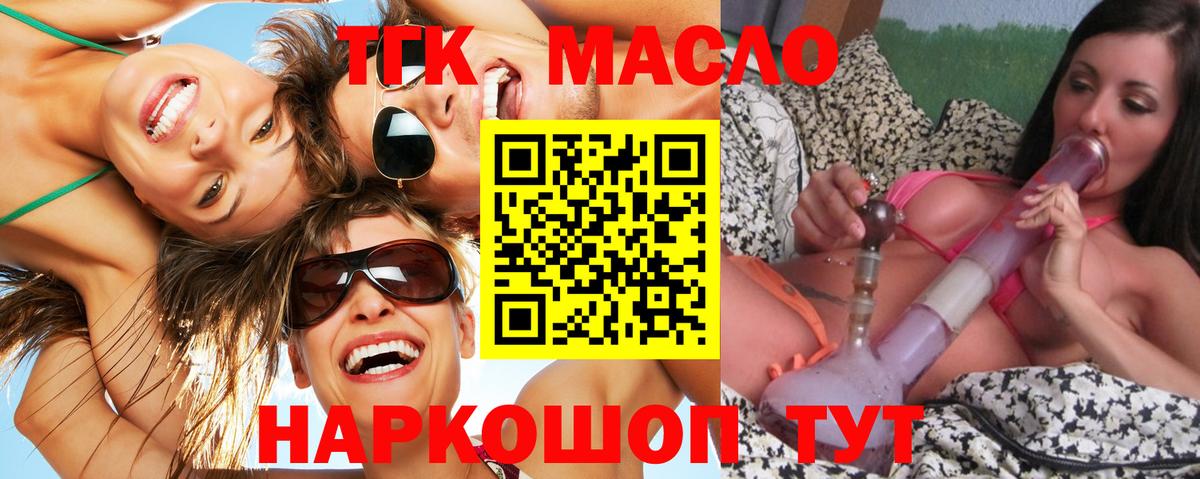 Усинск  Дистиллят ТГК вейп с тгк  Вход с VPN  купить закладку  Дистиллят ТГК THC oil 
