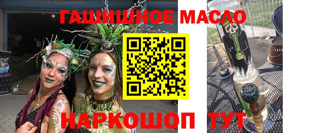 Дистиллят ТГК THC oil Усинск