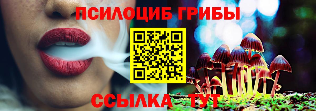 Усинск  Псилоцибиновые грибы Magic Shrooms  Вход с VPN 